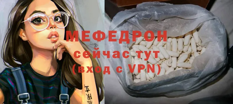 darknet официальный сайт  Балаково  МЕФ мяу мяу 